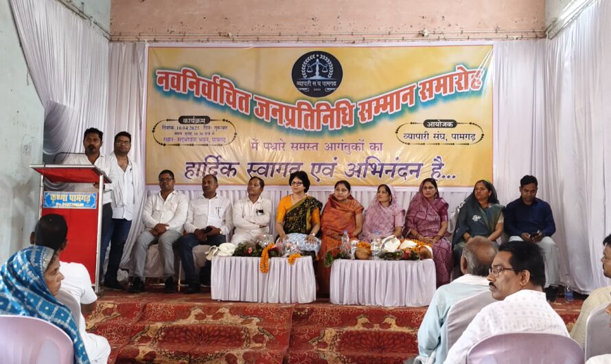 पामगढ़ में हुआ नवनिर्वाचित 101 जनप्रतिनिधियों का सम्मान समारोह का आयोजन