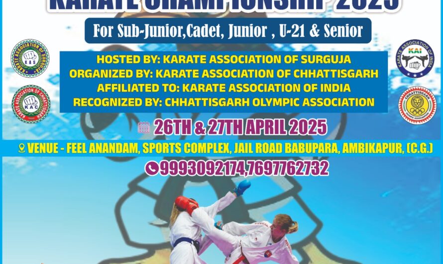 छत्तीसगढ़ कराटे एसोसिएशन ऑफ सरगुजा के तत्वाधान में दो दिवसीय स्टेट कराटे चैंपियनशिप का होगा आयोजन
