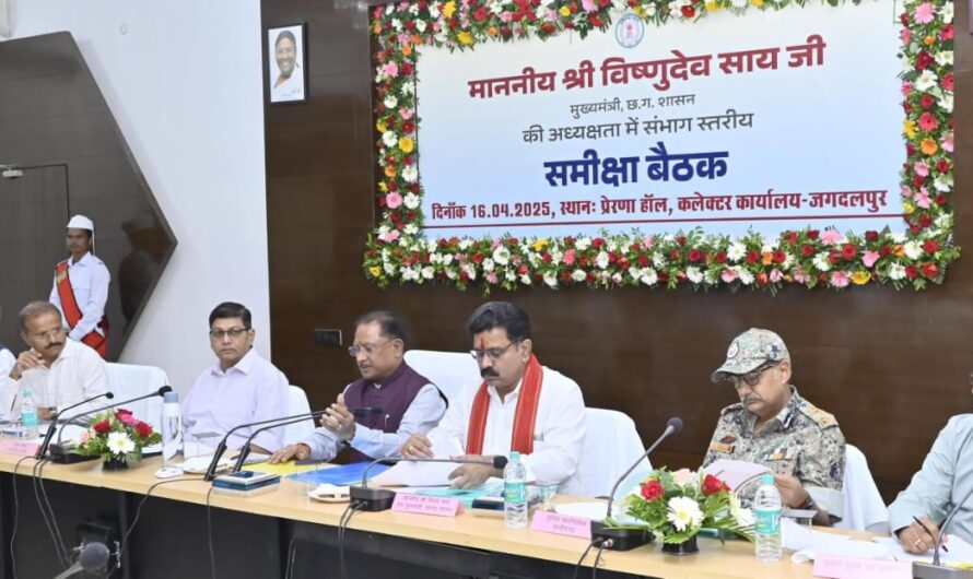 बस्तर संभाग में विकास कार्यों की समीक्षा: मुख्यमंत्री विष्णु देव साय ने दिए जनकल्याणकारी योजनाओं के तेज़ी से क्रियान्वयन के निर्देश