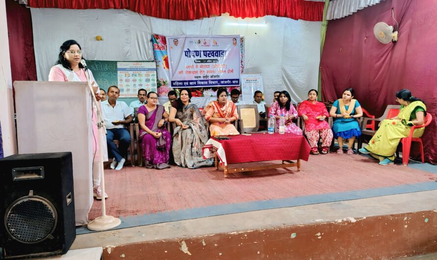 पोषण पखवाड़ा के तहत विभिन्न गतिविधियों का किया जा रहा आयोजन