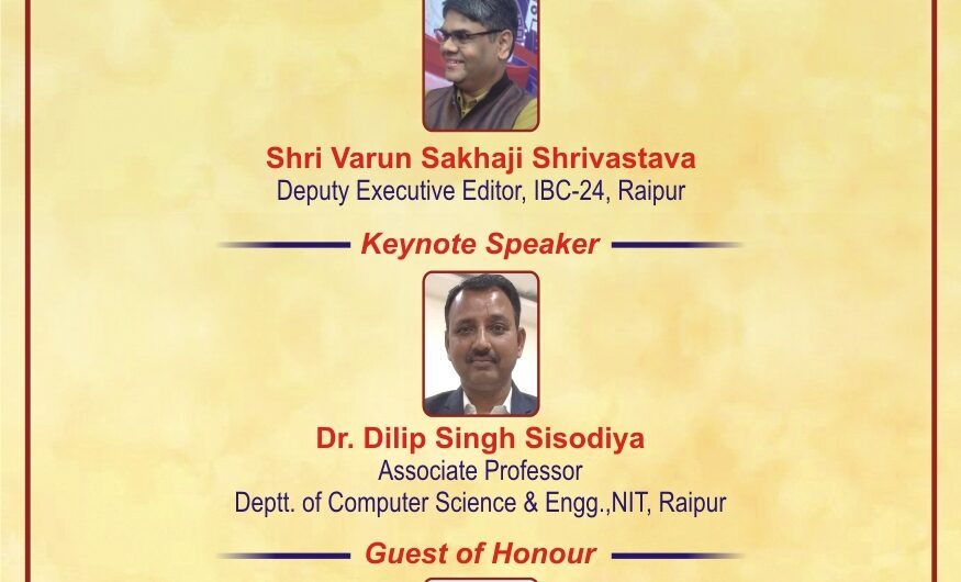 राष्ट्रीय जनसंपर्क दिवस के अवसर पर पीआरएसआई का होगा भव्य आयोजन