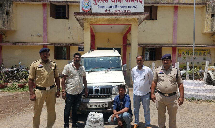 07 किलो गांजा परिवहन करते एक युवक गिरफ्तार पामगढ पुलिस एवं सायबर टीम संयुक्त कार्यवाही