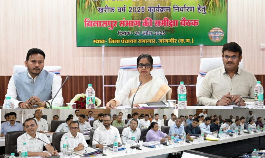 कृषि उत्पादन आयुक्त शहला निगार की अध्यक्षता में रबी 2024-25 की समीक्षा एवं खरीफ 2025 के कार्यक्रम निर्धारण की संभागीय बैठक की गई आयोजित