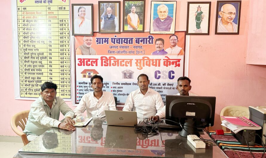 जिले के सभी ग्राम पंचायतों में किया गया पंचायती राज दिवस का आयोजन