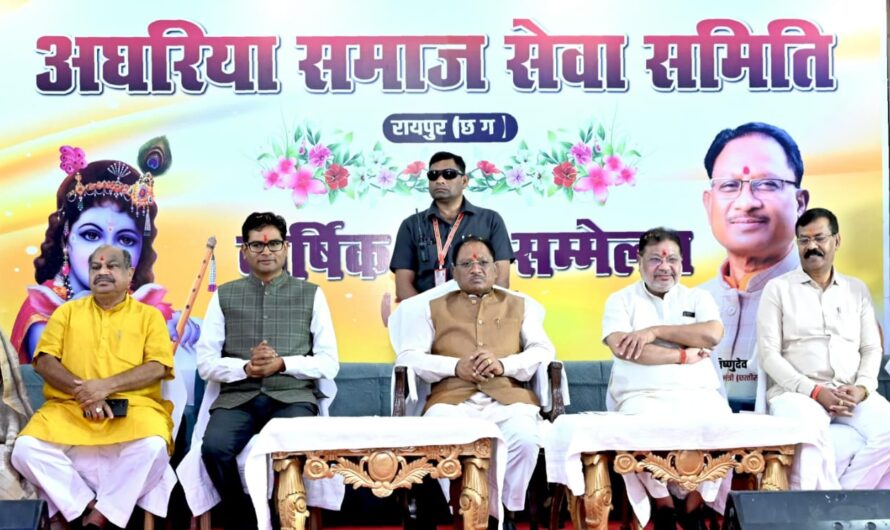 मुख्यमंत्री विष्णु देव साय अघरिया समाज सेवा समिति के वार्षिक सम्मेलन में हुए शामिल
