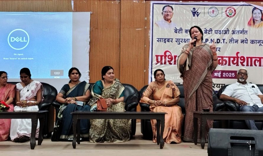 बेटी बचाओ बेटी पढ़ाओ अंतर्गत प्रशिक्षण सह कार्यशाला का हुआ आयोजन