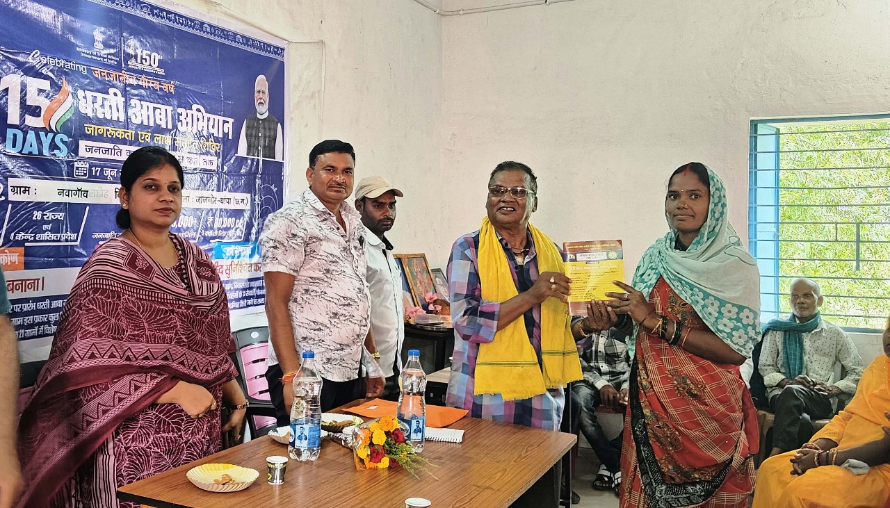 धरती आबा जनजातीय ग्राम उत्कर्ष अभियान: ग्राम नवागांव में शिविर आयोजित