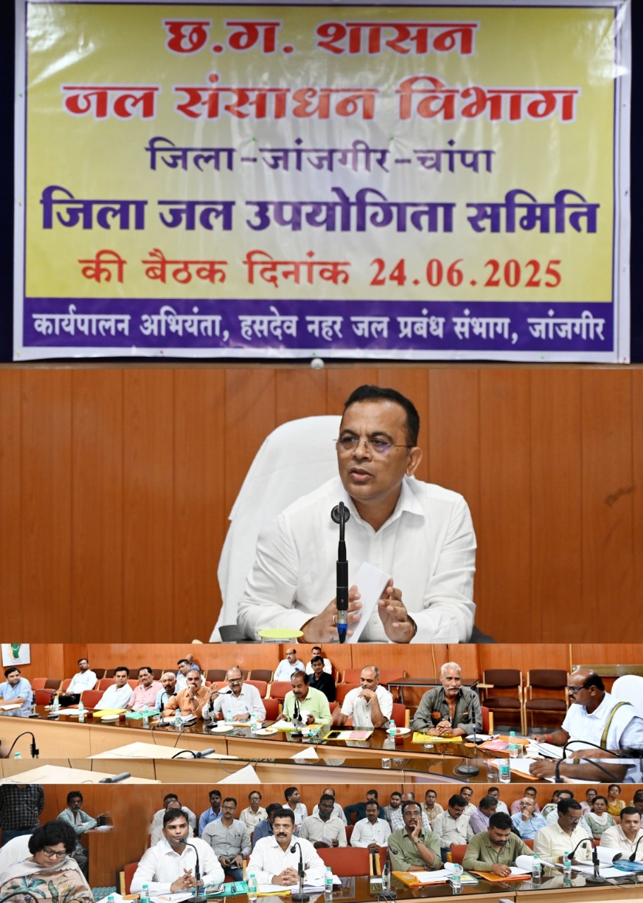 जिला जल उपयोगिता समिति की बैठक आयोजित 40 प्रतिशत पानी का भराव होने के बाद ही नहर में पानी छोड़ा जाना उचित होगा: कलेक्टर जन्मेजय महोबे