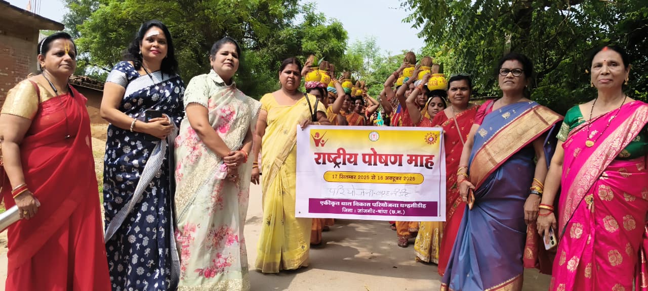 सुपोषण रथ के साथ कलश यात्रा सहित विविध कार्यक्रम का आयोजन