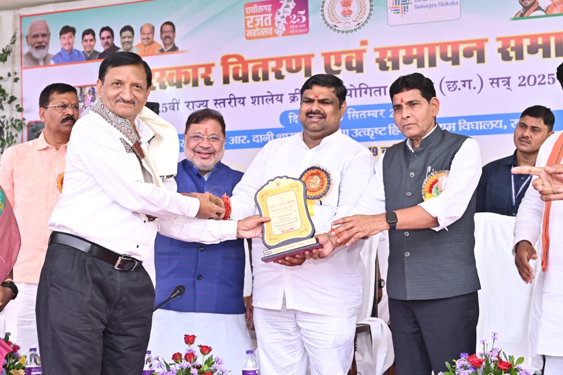 25वीं राज्य स्तरीय शाला क्रीड़ा प्रतियोगिता का समापन एवं पुरस्कार वितरण समारोह आयोजित