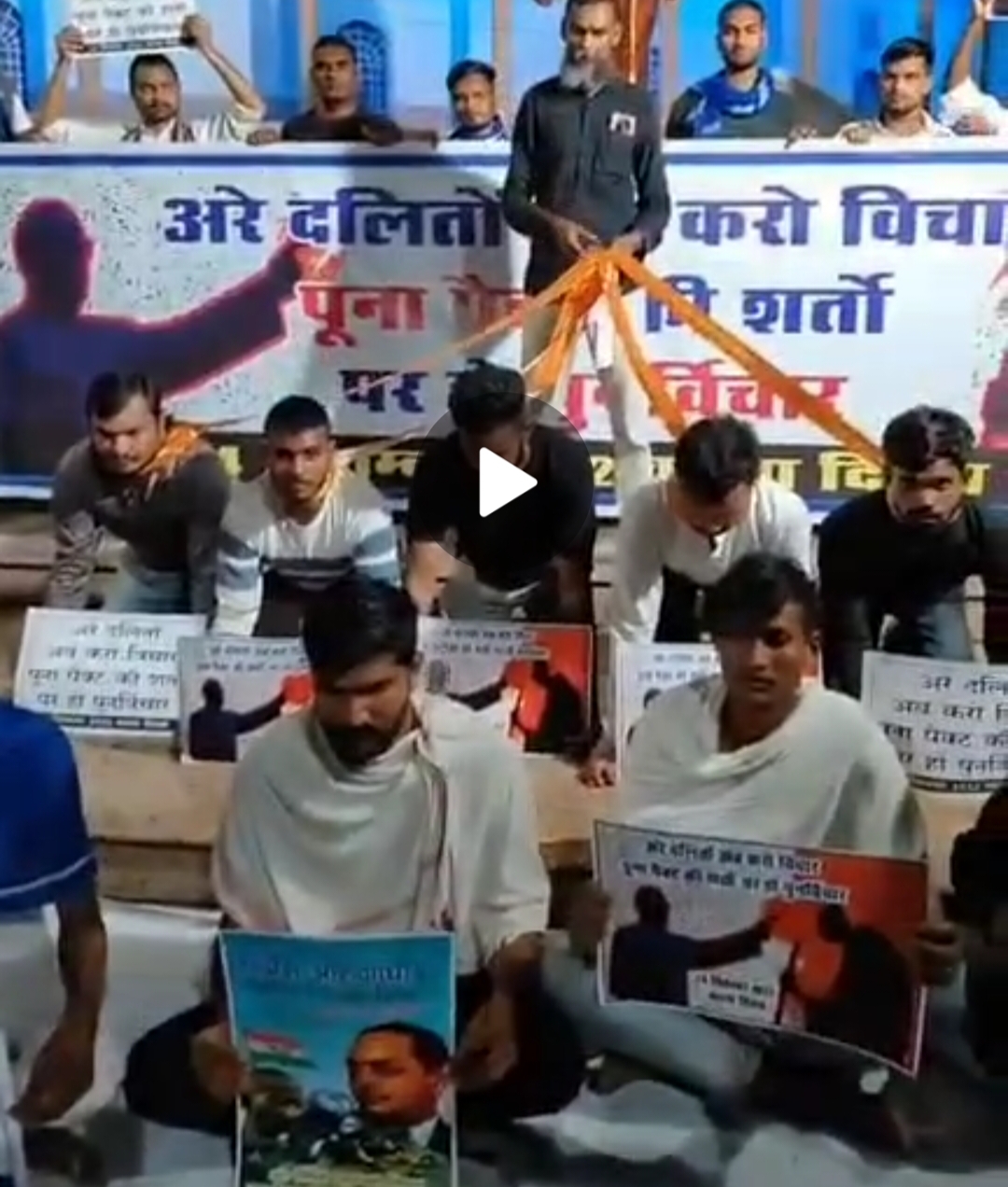 पूना पैक्ट को लेकर राजधानी रायपुर में अनोखा प्रदर्शन, 5 लोगों के गले में पट्टा बांधकर दिखाया समाज की पीड़ा को