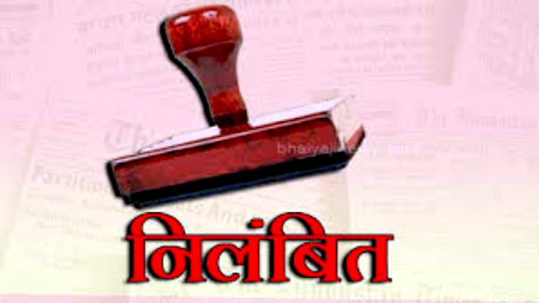 वित्तीय अनियमितता के चलते ग्राम पंचायत लच्छनपुर के सचिव को किया गया निलंबित