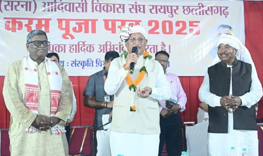 मुख्यमंत्री साय करमा परब पर्व 2025 में हुए शामिल