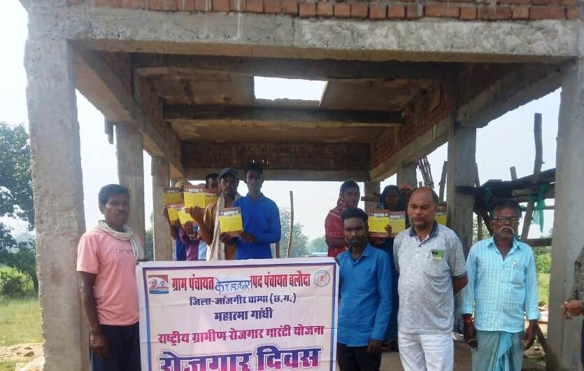 अब ग्रामीण खुद देख सकेंगे अपने गाँव का विकास मनरेगा में डिजिटल पारदर्शिता की पहल