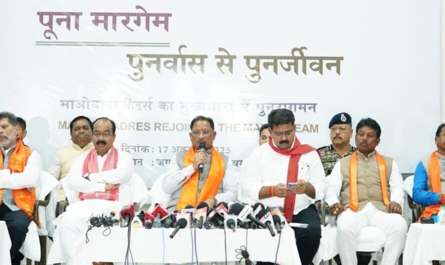 मुख्यधारा में लौटे माओवादी कैडर — बस्तर में शांति, विश्वास और विकास की नई सुबह : मुख्यमंत्री विष्णु देव साय