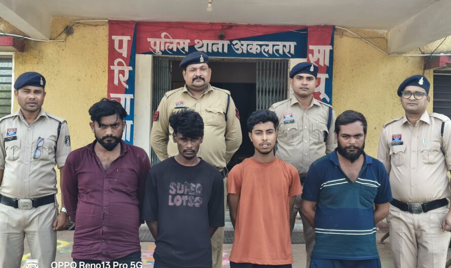 कोटमीसोनार गांव में हुए हत्या के मामले में पुलिस ने 04 आरोपियों को किया गिरफ्तार 