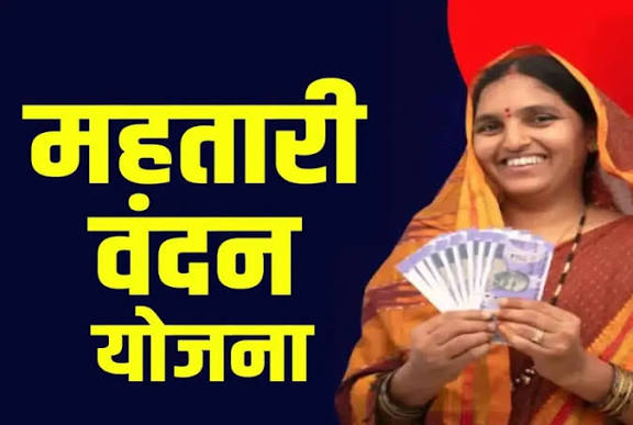 महतारी वंदन योजना की 20वीं किस्त कल होगी जारी:65 लाख महिलाओं के बैंक खातों में 606.94 करोड़ रुपये का होगा अंतरण