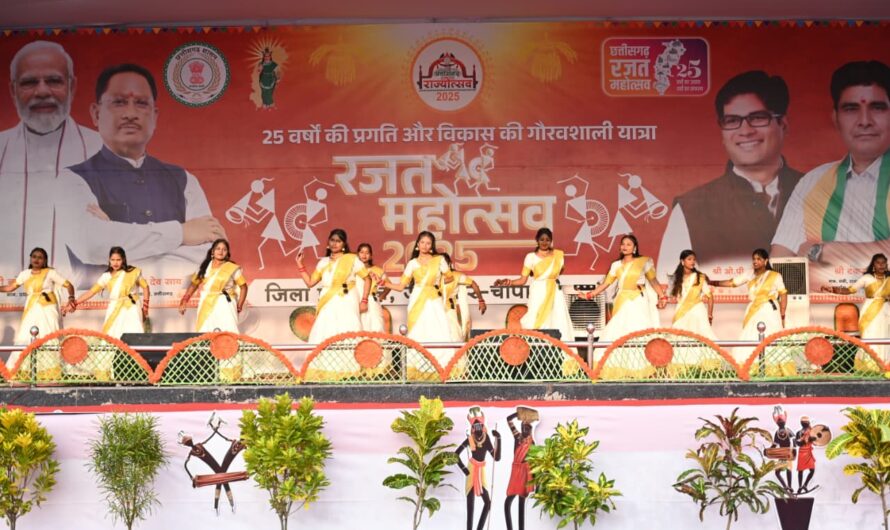 जांजगीर-चांपा में राज्योत्सव का भव्य शुभारंभ, सांसद कमलेश जांगड़े ने किया तीन दिवसीय कार्यक्रम का उद्घाटन