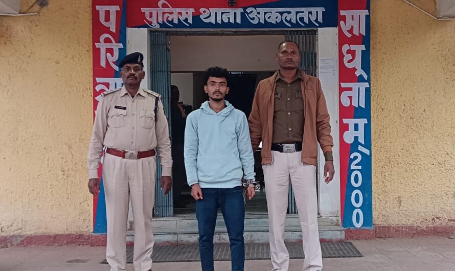 अश्लील फोटो/विडियो वायरल करने वाला आरोपी गिरफ्तार, अकलतरा पुलिस की कार्यवाही