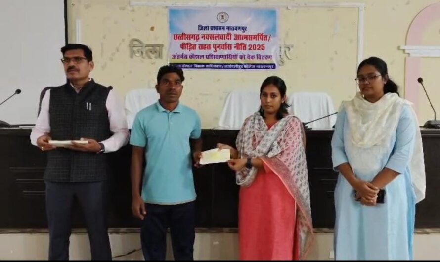 आत्मसमर्पित एवं नक्सल पीड़ित 79 युवाओं को मिली नई राह