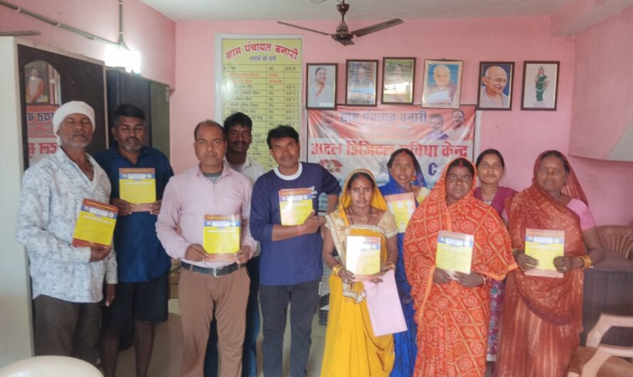 रोजगार दिवस: मनरेगा श्रमिकों को मिली योजनाओं की जानकारी