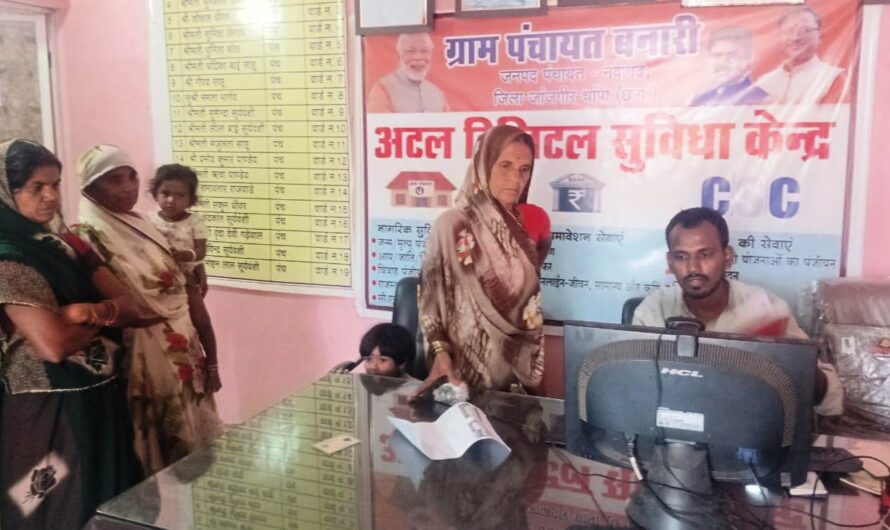 गांव में मिल रही डिजिटल सुविधाएं – प्रधानमंत्री आवास योजना और मनरेगा के हितग्राहियों की बदली जिंदगी
