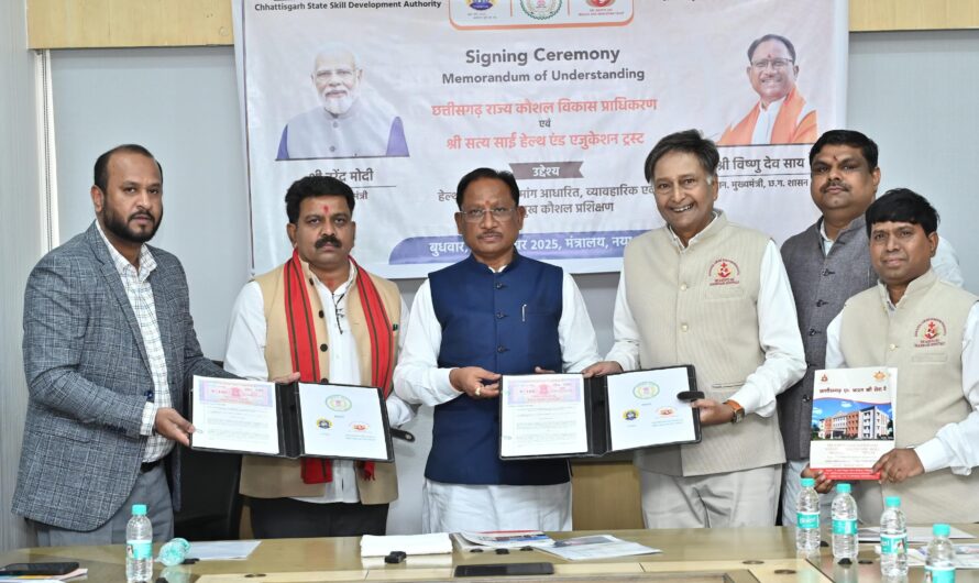 रोजगार, कौशल और बेहतर स्वास्थ्य की दिशा में बड़ा कदम: मुख्यमंत्री विष्णु देव साय की उपस्थिति में हेल्थ केयर में कौशल विकास हेतु सत्य साईं हेल्थ एंड एजुकेशन ट्रस्ट के साथ एमओयू
