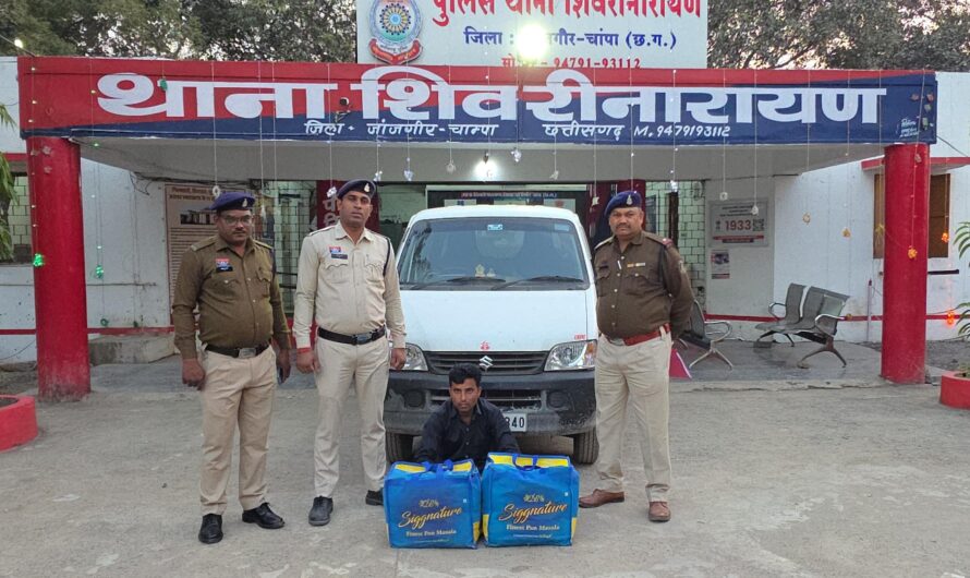नव वर्ष में अवैध गांजा बिक्री करने वाले के खिलाफ जांजगीर चांपा पुलिस की सख्त कार्रवाई