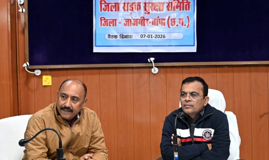 कलेक्टर-एसपी ने ली जिला सड़क सुरक्षा समिति की बैठक