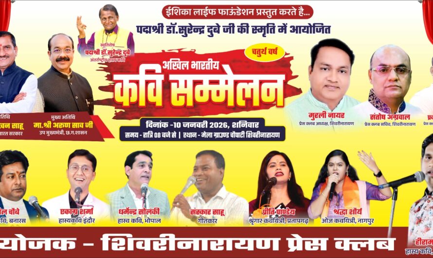 पद्मश्री डॉ. सुरेंद्र दुबे की पुण्य स्मृति में भव्य कवि सम्मेलन