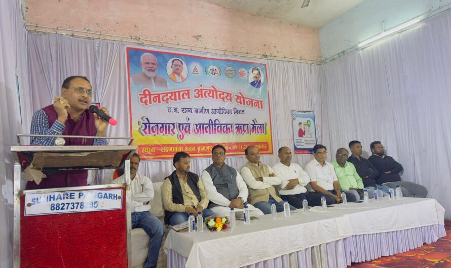 विकासखंड पामगढ़ में आजीविका ऋण मेला व रोजगार मेले का हुआ आयोजन