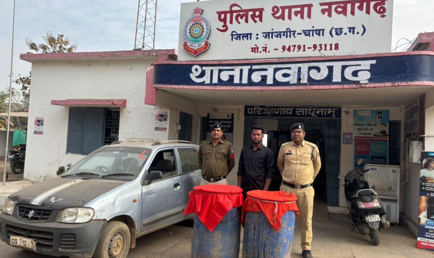 अवैध कच्ची महुआ शराब बिक्री करने के मामले में फरार आरोपी गिरफ्तार