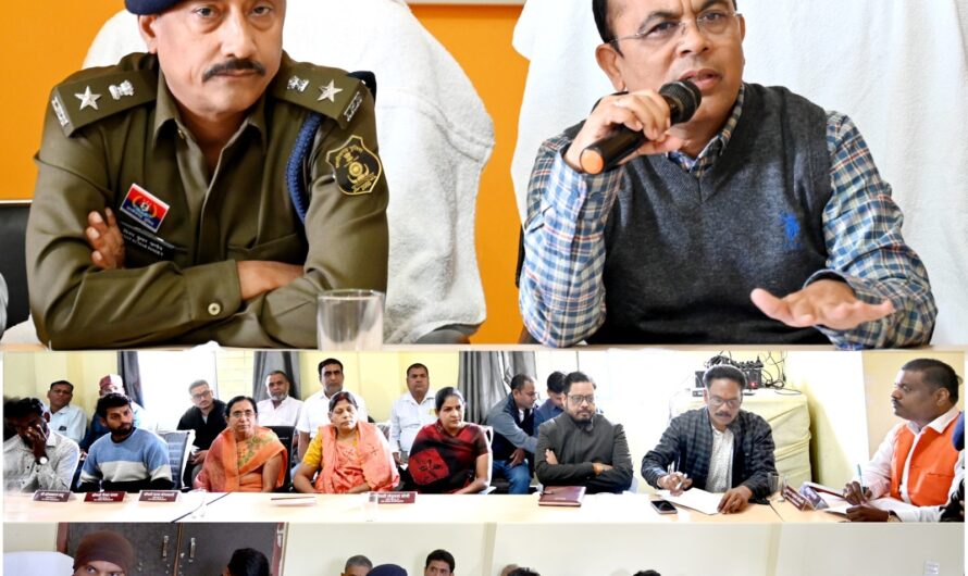 कलेक्टर एवं पुलिस अधीक्षक ने ली मेला समिति, जनप्रतिनिधियों के साथ विभागीय अधिकारियों की बैठक