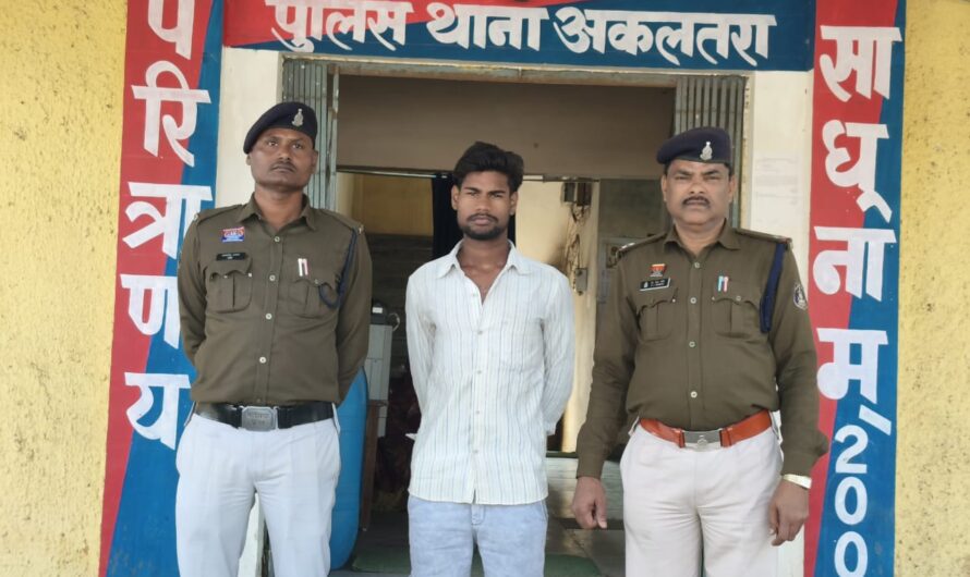 एफसीआई गोदाम अकलतरा में मारपीट करने के मामले में आरोपी गिरफ्तार