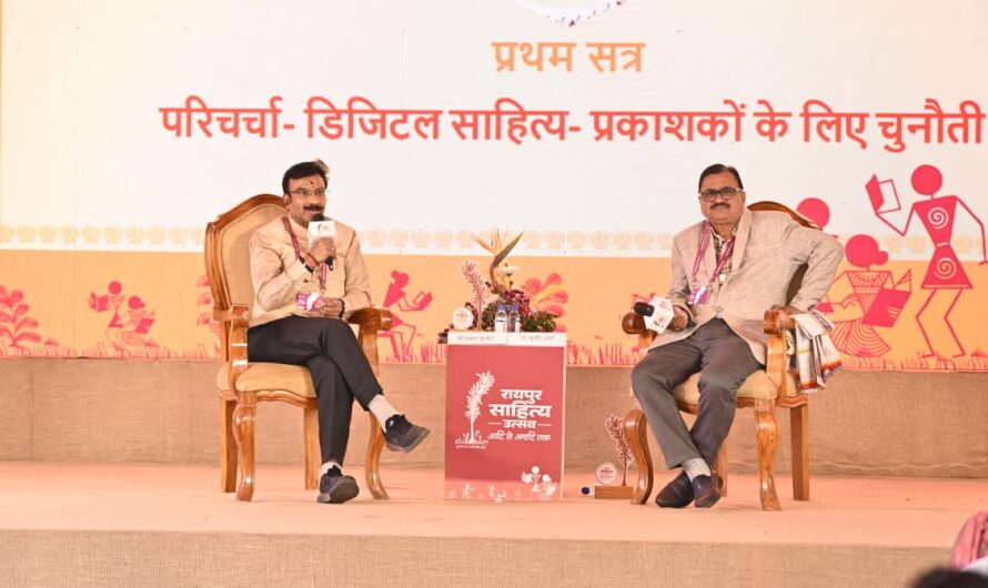 रायपुर साहित्य उत्सव 2026: डिजिटल साहित्य प्रकाशकों के लिए चुनौती पर सार्थक विमर्श