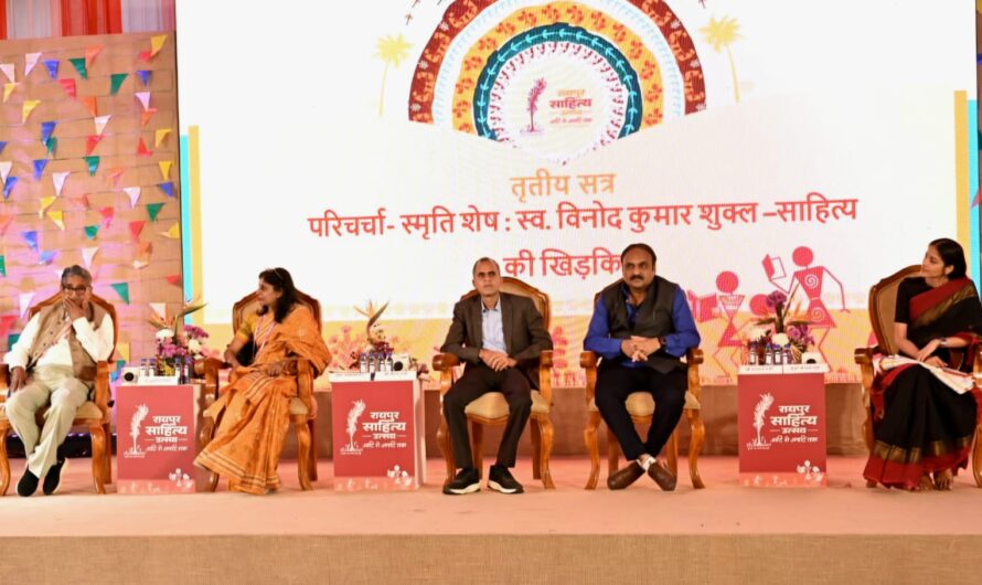 स्वर्गीय विनोद कुमार शुक्ल की रचनाएं साधारण मनुष्य के असाधारण जीवन का दस्तावेज