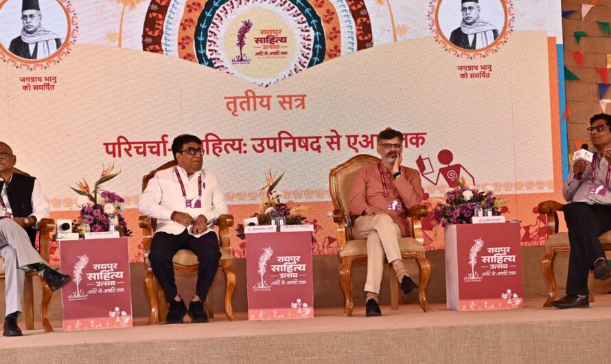 उपनिषद से एआई तक विषय पर आयोजित परिचर्चा में वक्ताओं ने रखे विचार