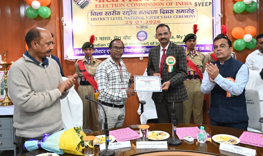 16वें राष्ट्रीय मतदाता दिवस के अवसर पर जिला स्तरीय कार्यक्रम का हुआ आयोजन