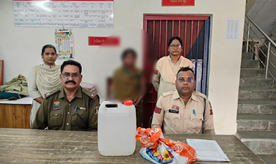 अवैध कच्ची महुआ शराब बिक्री करने के मामले में महिला आरोपी गिरफ्तार