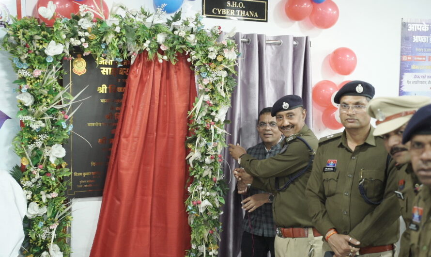 साइबर थाना जांजगीर-चाम्पा का वर्चुअल उद्घाटन संपन्न