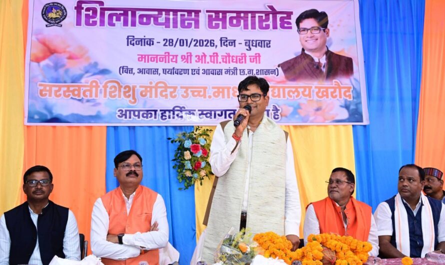 वित्त मंत्री एवं जिले के प्रभारी मंत्री ओ.पी. चौधरी शास. लक्ष्मणेश्वर स्नातकोत्तर महाविद्यालय में आयोजित हीरक जयंती कार्यक्रम में हुए शामिल