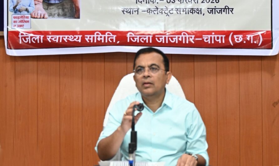 कलेक्टर जन्मेजय महोबे की अध्यक्षता में राष्ट्रीय फाइलेरिया उन्मूलन कार्यक्रम के संबंध में बैठक आयोजित