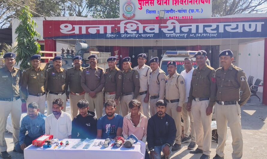 जांजगीर चाम्पा पुलिस की सक्रियता से संगठित ट्रांसफार्मर, कॉपर एवं एल्मुनियम केवल चोरी अंतर्जिला गिरोह का हुआ पर्दाफाश