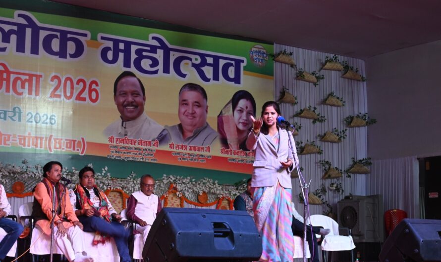 जाज्वल्यदेव लोक महोत्सव एवं एग्रीटेक कृषि मेला 2026: अखिल भारतीय कवि सम्मेलन का हुआ आयोजन