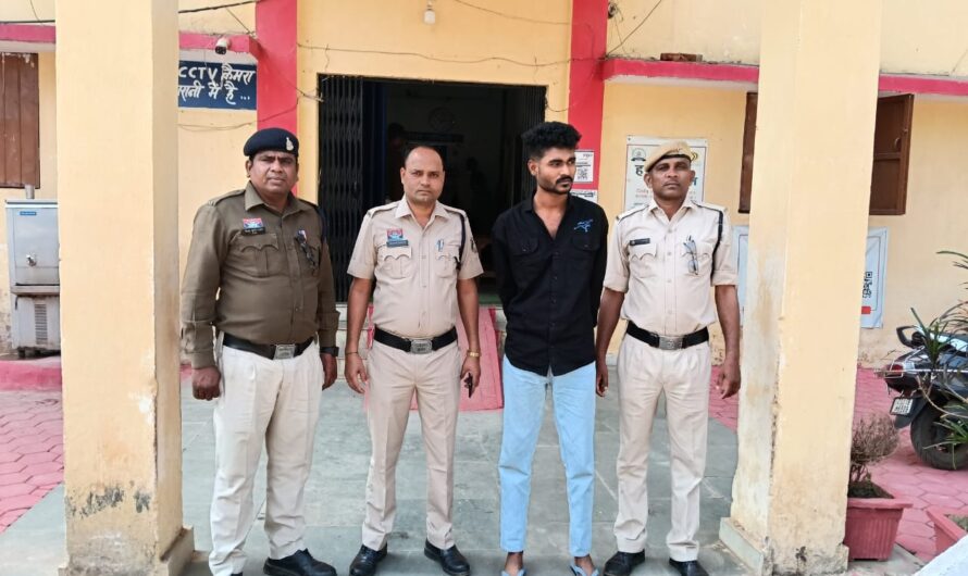 अनाचार के मामले में फरार आरोपी गिरफ्तार पामगढ़ पुलिस की कार्यवाही 