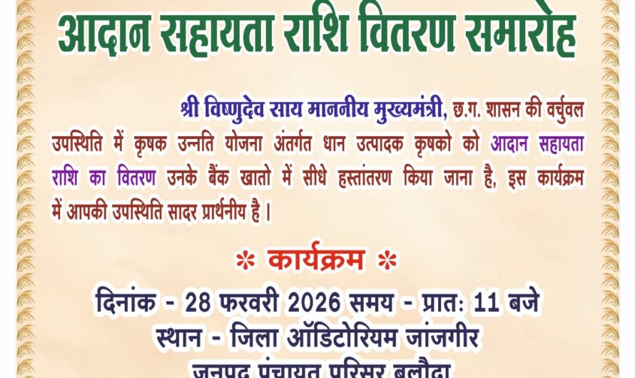 होली पर्व से पहले किसानों को मिलेगी खुशियों की सौगात