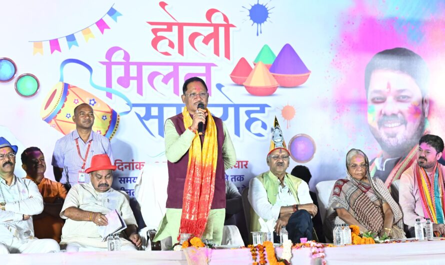 होली खुशियों और जुड़ाव का अवसर, किसानों की समृद्धि से बढ़ा उत्साह – मुख्यमंत्री साय
