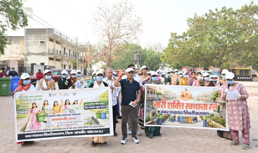 स्वच्छता के लिए आगे आई नारी शक्ति, स्वच्छता दौड़ में बड़ी संख्या में हुई शामिल, शिवरीनारायण में दिया स्वच्छता का संदेश