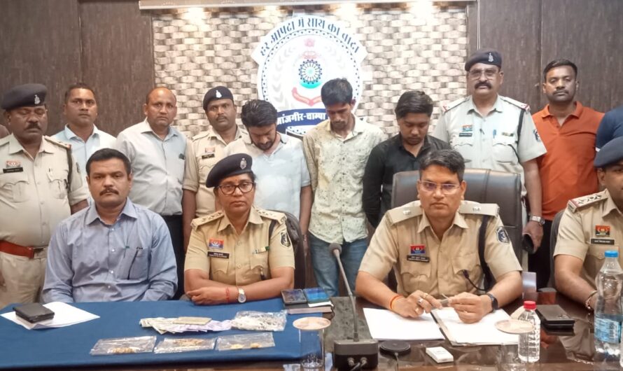 सूने मकान में चोरी करने वाले आरोपियों को सायबर थाना/ जांजगीर पुलिस की सक्रियता से पकड़ने में मिली बड़ी सफलता